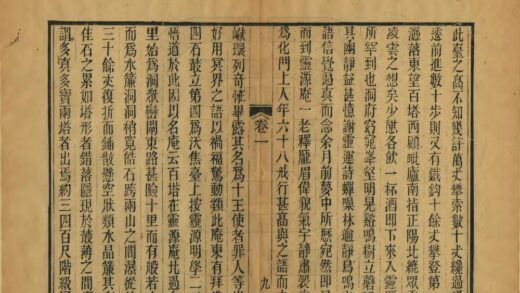 05479 金刚山志 0.jpg