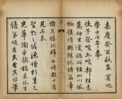 05480 使喀尔喀纪程草 0.jpg