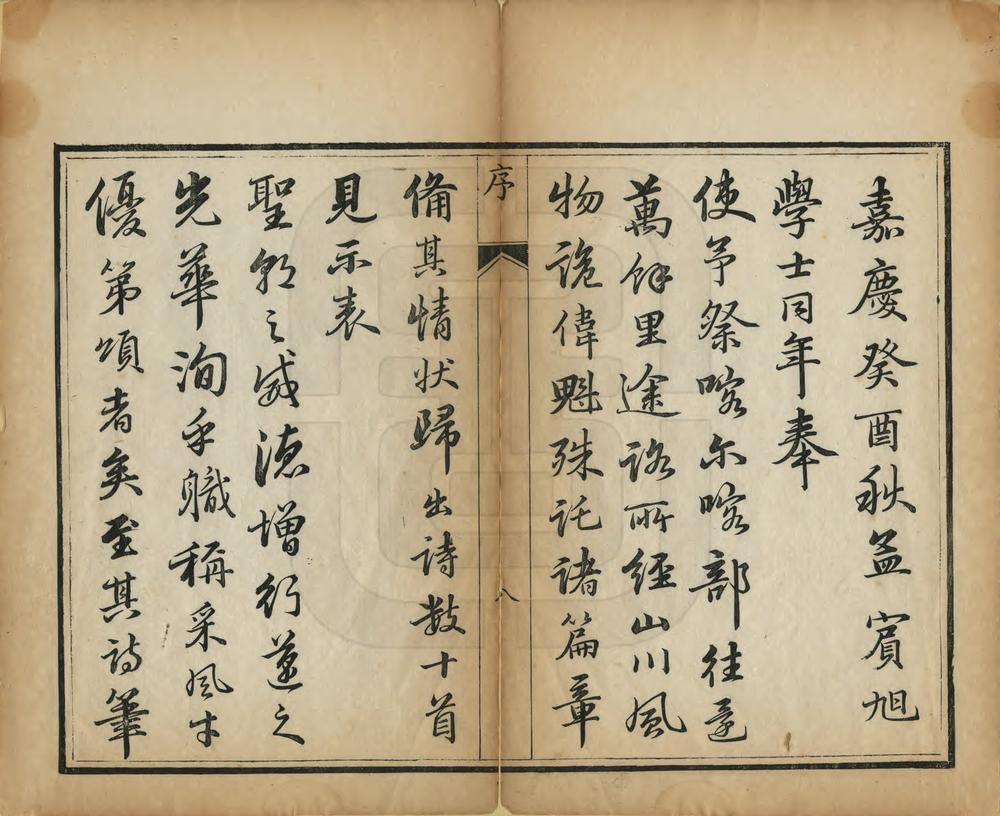 _使喀尔喀纪程草_