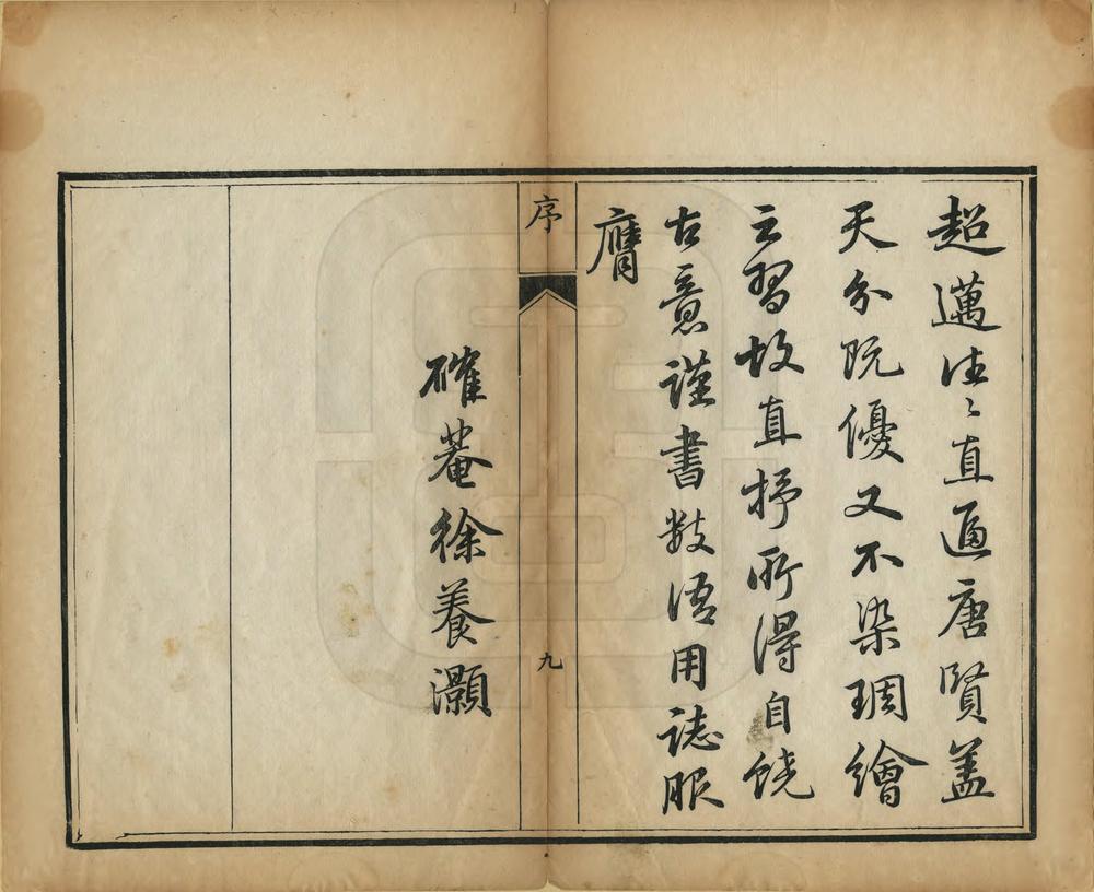 _使喀尔喀纪程草_