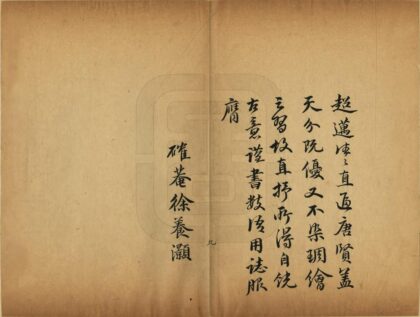 05481 使喀尔喀纪程草 0.jpg