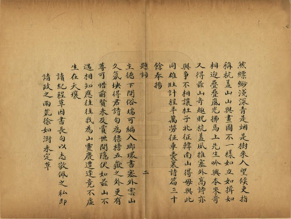 _使喀尔喀纪程草_