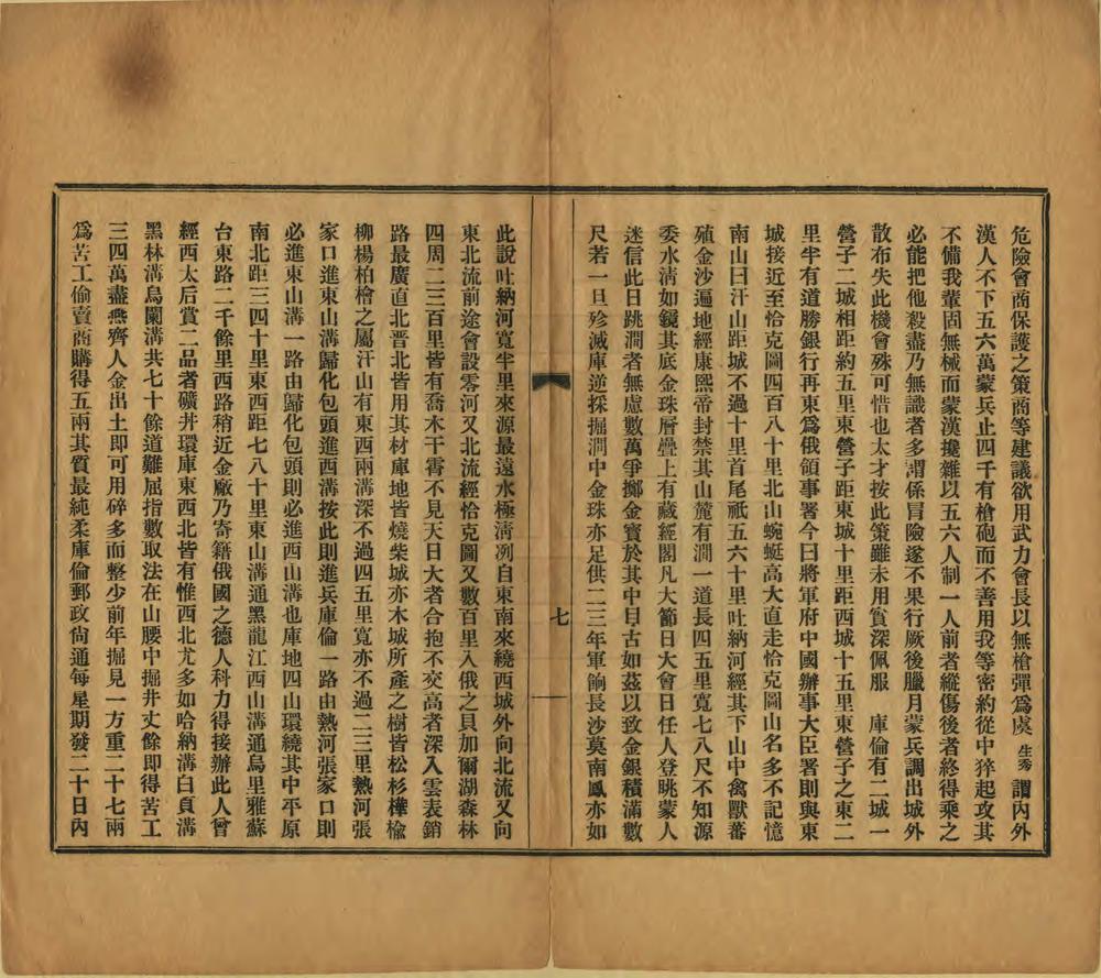 _蒙边侦探日记_