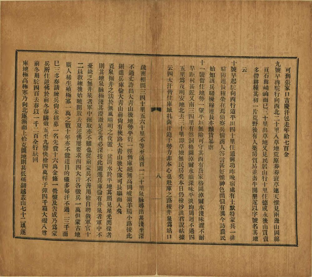 _蒙边侦探日记_