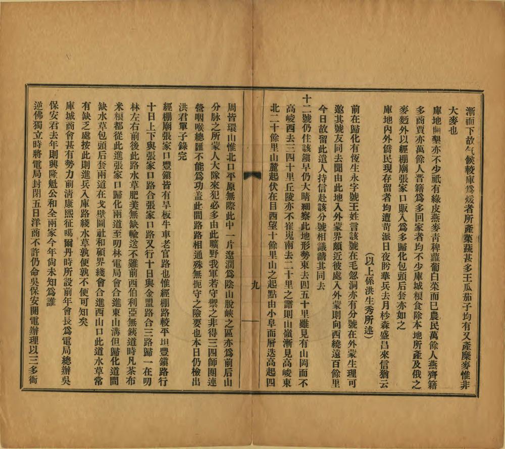 _蒙边侦探日记_