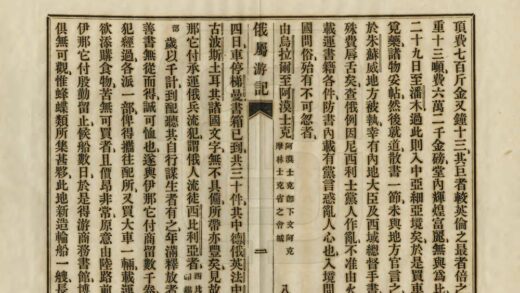 05483 中亚洲俄属游记 0.jpg