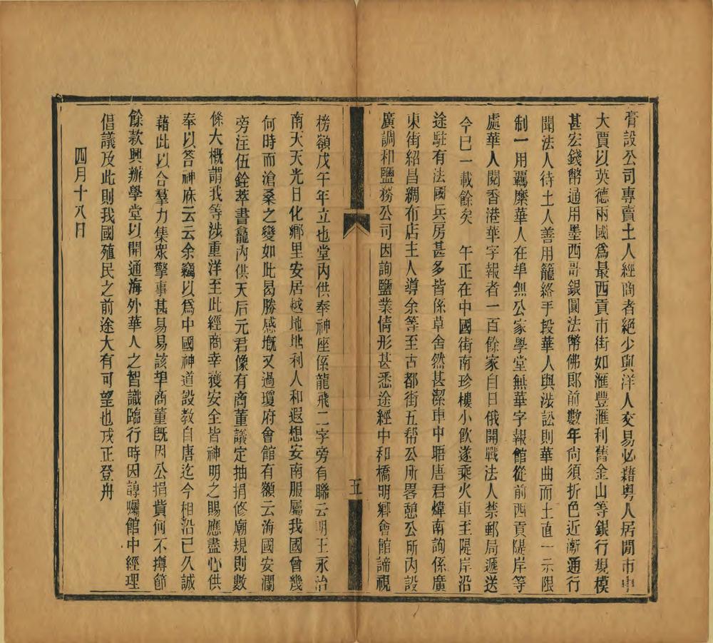 _乙巳考察印锡茶土日记_