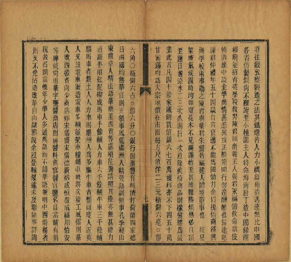 _乙巳考察印锡茶土日记_