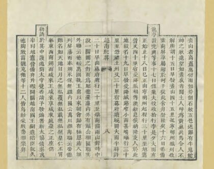 05486 越南纪略 0.jpg