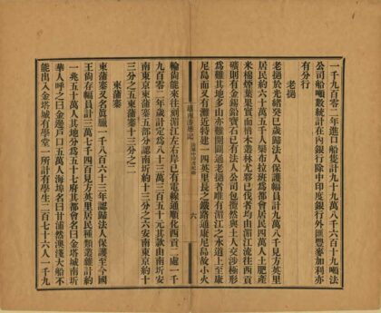 05488 越南游历记 0.jpg