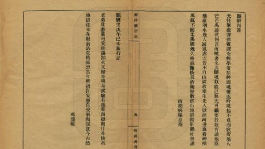 05489 南洋旅行记 0.jpg