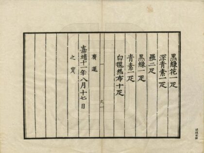 05490 使琉球录 0.jpg