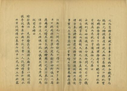 05491 使琉球杂录 0.jpg