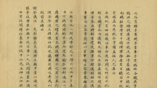 05491 使琉球杂录 0.jpg