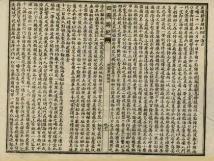 05495 四国游记 0.jpg