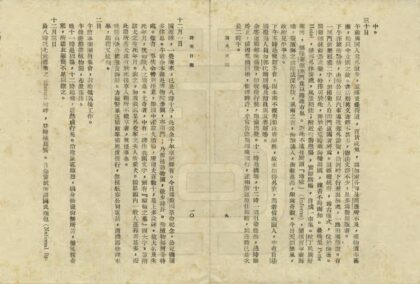 05497 访英日记 0.jpg