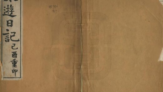 05499 东游日记 0.jpg