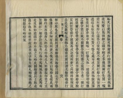 05502 三洲日记 0.jpg