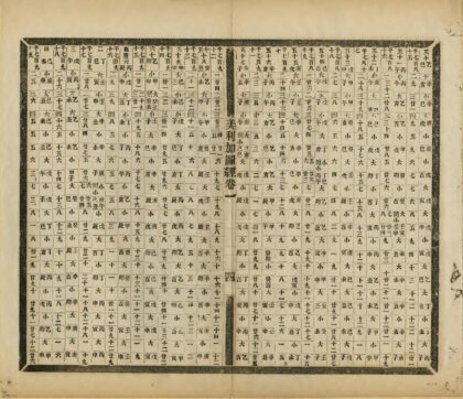 05503 游历美利加图经 0.jpg