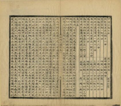 05504 游历英属地加纳大图经 0.jpg