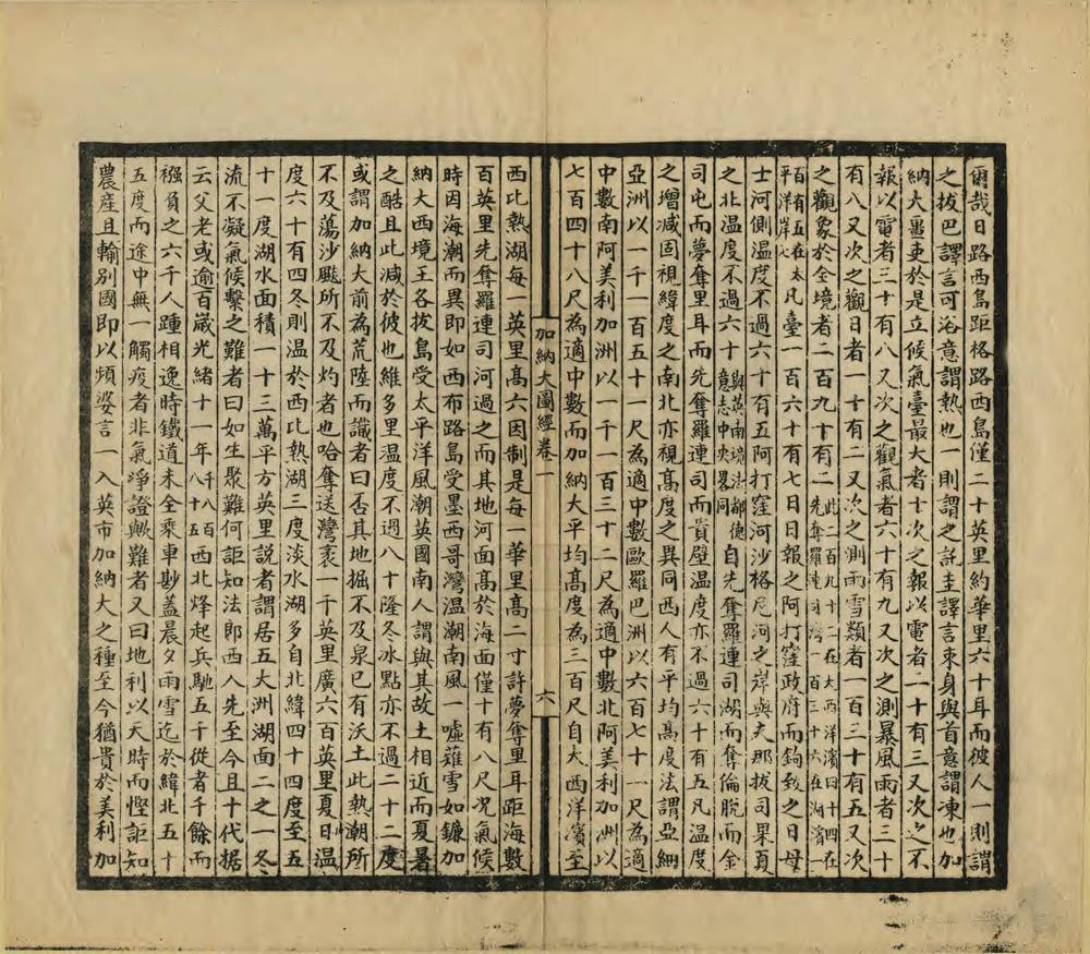 _游历英属地加纳大图经_