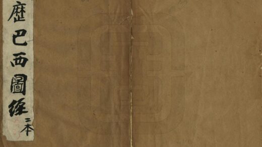 05506 游历巴西图经 0.jpg