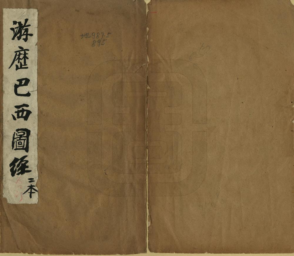 _游历巴西图经_