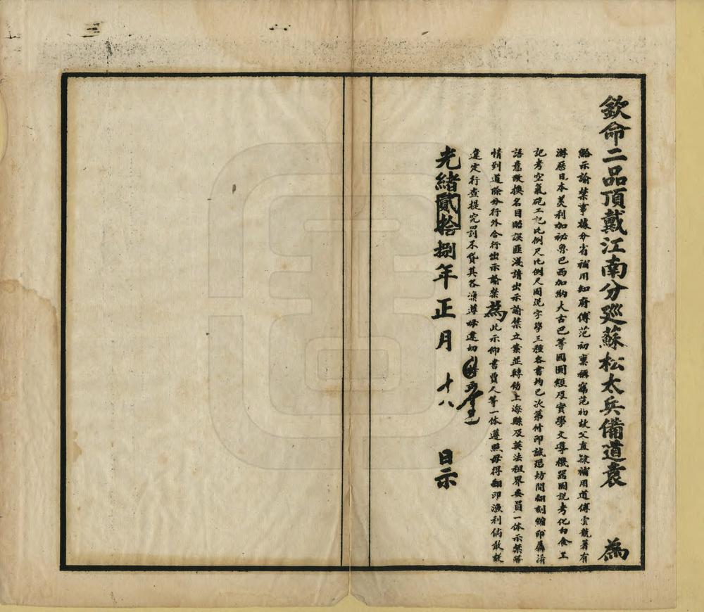 _游历巴西图经_