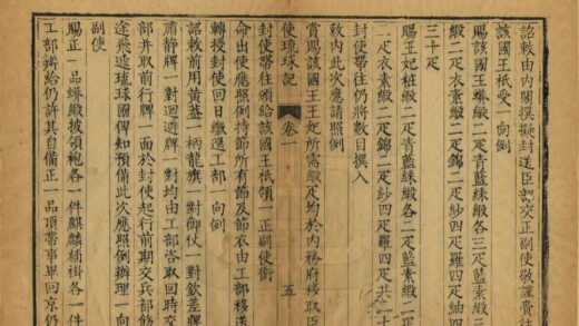 05510 使琉球记 0.jpg