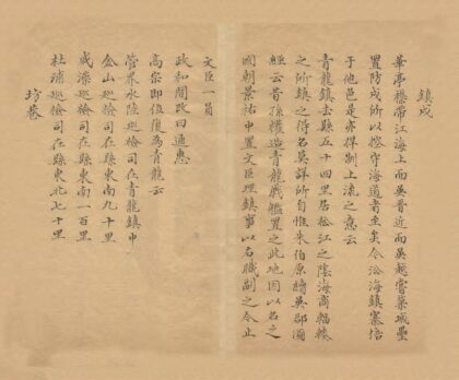 05514 云间志 0.jpg