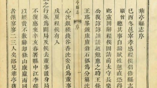 05516 华亭县志 0.jpg