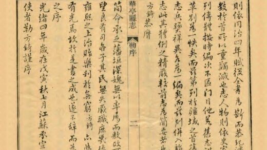 05518 重修华亭县志 0.jpg