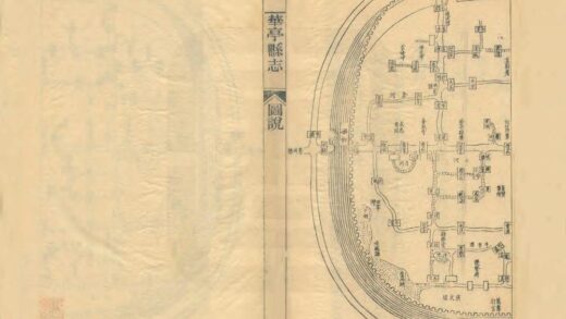 05520 华亭县乡土志 0.jpg