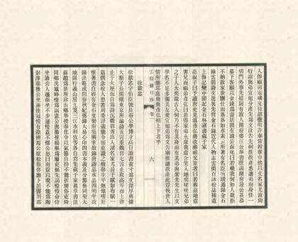 05522 云间据目钞 0.jpg