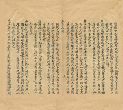 05524 五葺志余 0.jpg