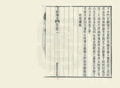 05528 娄县续志 0.jpg