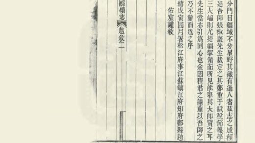 05528 娄县续志 0.jpg