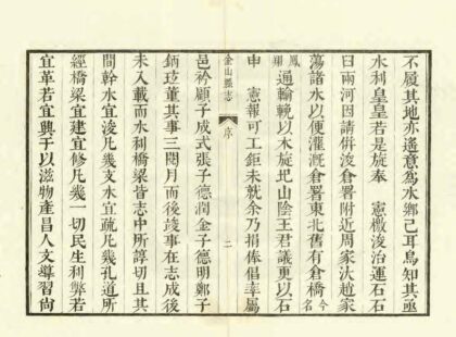 05532 金山县志 0.jpg