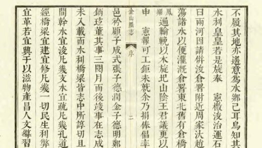 05532 金山县志 0.jpg