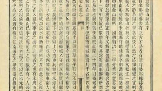 05534 金山县志 0.jpg