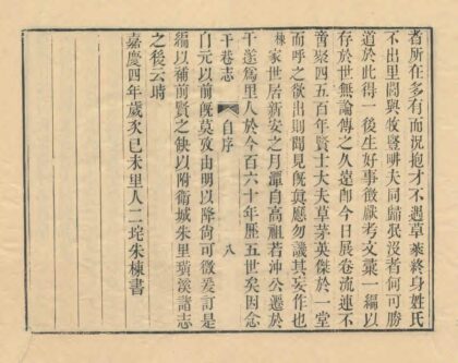 05536 干巷志 0.jpg