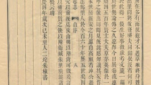 05536 干巷志 0.jpg