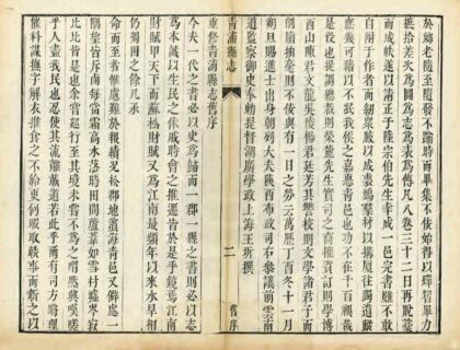 05540 青浦县志 0.jpg