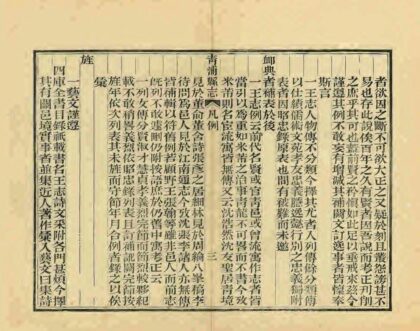 05542 青浦县志 0.jpg