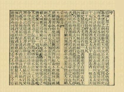 05550 崇明县志 0.jpg