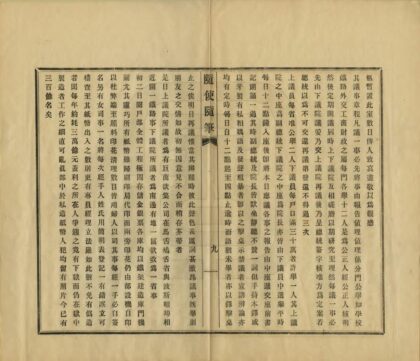 05553 随使随笔 0.jpg