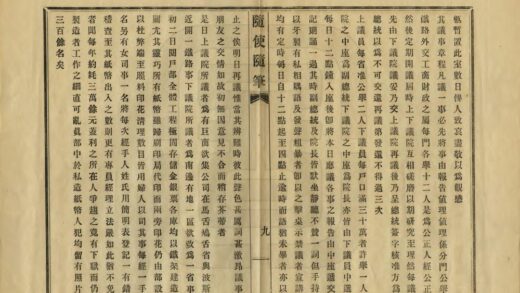 05553 随使随笔 0.jpg