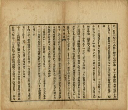 05555 西游日记 0.jpg