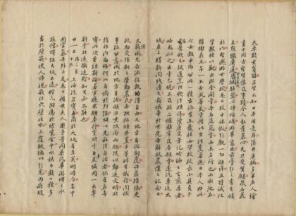 05560 癸卯旅行记 0.jpg