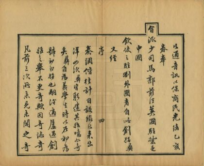 05564 四述奇 0.jpg